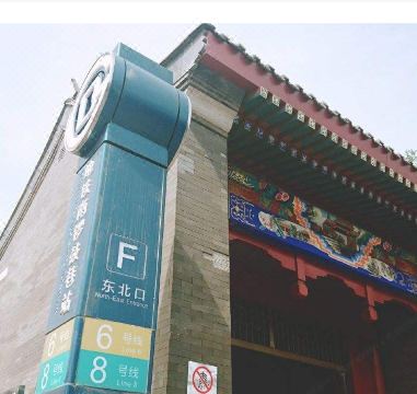 베이징 보타이호텔 썸네일