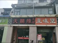 Xuzhou Tianciyuan Hotel - Inns