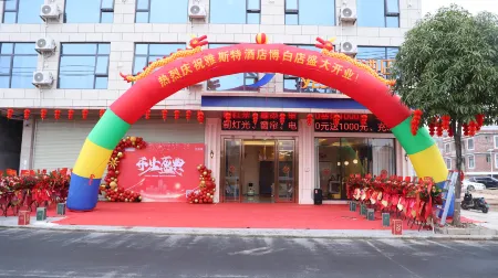 Yeste Hotel (Bobai) Отели в г. Bobai