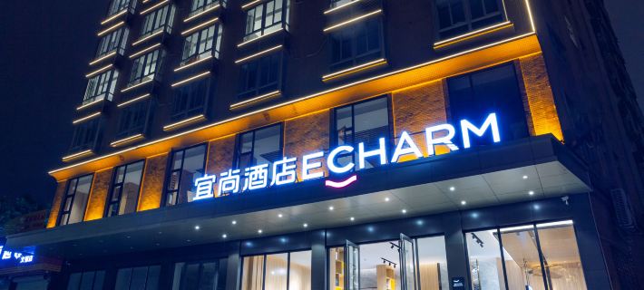 Echarm Hotel (Zhanjiang Shenchuan Dadao Wanda Plaza) Hotel a Zhanjiang