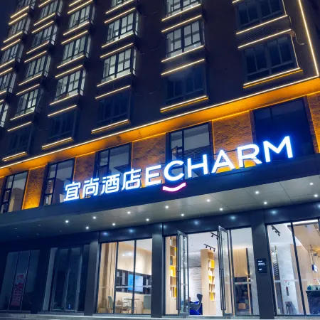 Echarm Hotel (Zhanjiang Shenchuan Dadao Wanda Plaza)