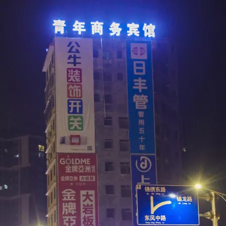 Youth Business Hotel