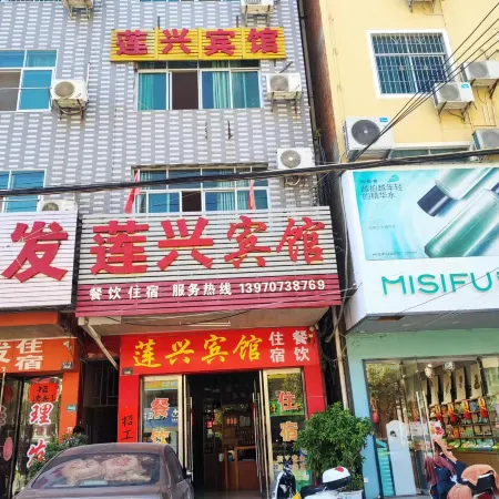Lian Xing Hotel