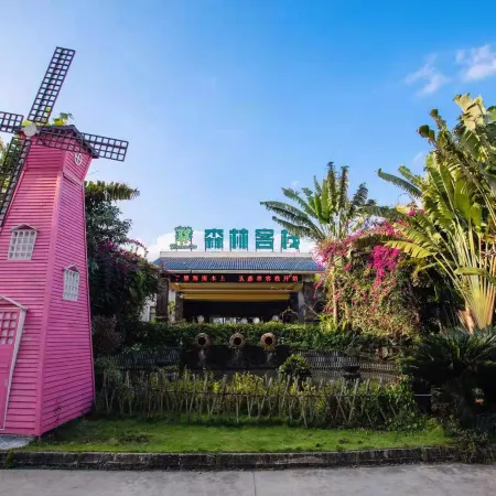 Forest Inn (Hainan University, Zhangzhou Botanical Garden Thermoscience Academy)