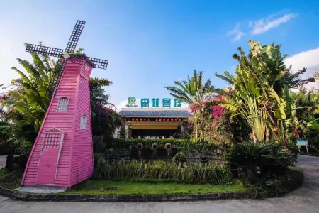 Forest Inn (Hainan University, Zhangzhou Botanical Garden Thermoscience Academy)