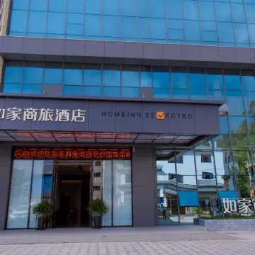 Homeinn Selected Hotel (Fengqing Plaza)