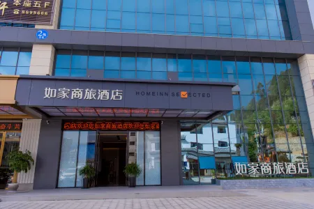 Homeinn Selected Hotel (Fengqing Plaza) Отели рядом с достопримечательностью «Fengqing Confucian Temple»