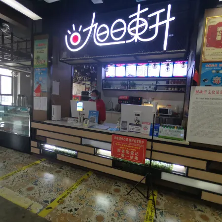 Yucheng Yuri Dongsheng Chain Wangka Network Hotel