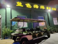 藍色海洋客棧