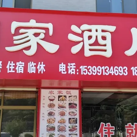 Jingjia Hotel (Huashan Scenic Area Visitor Center)