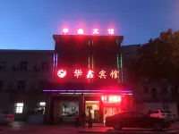 Huaxin Hotel
