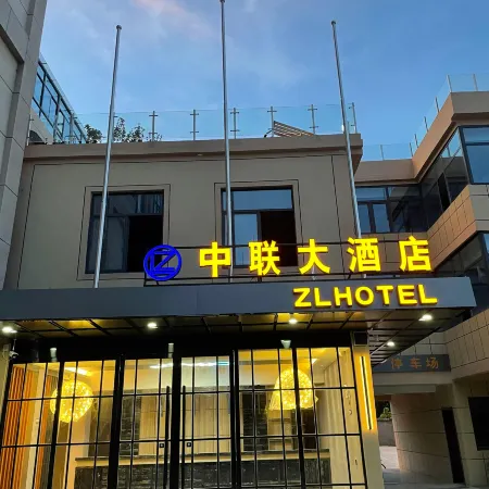 Zhonglian International Hotel (Kouyi Flagship Store)
