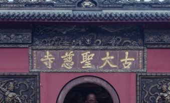 Nicesoe  Hotel (Chengdu Wuhou Temple Jinli)