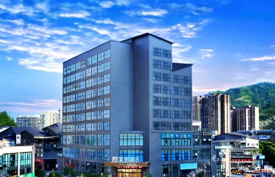 宜賓興文富麗酒店 （縣中醫院光明新城店）