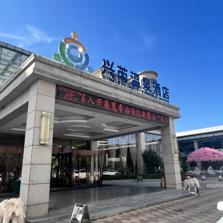 Baoding Xingrui Hot Spring Hotel