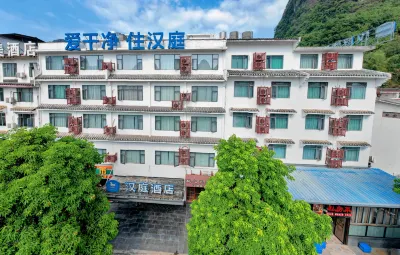 HanTing Hotel (Guilin Yangshuo West Street Xindian) Hotels in Guilin