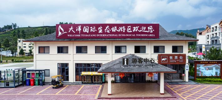 DAYANG INTERNATIONAL ECOLOGICAL TOURISM AREA Hotels in Jiexi