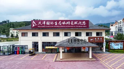 大洋國際生態旅遊區飯店 京明溫泉度假村動物觀賞園附近的飯店