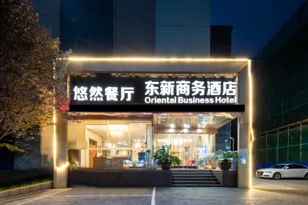 Oriental Business Hotel Отели рядом с достопримечательностью «National Judges College Shaanxi Branch»