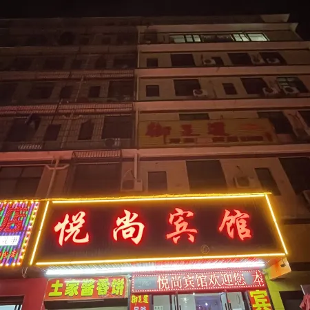 Yueshang Hotel