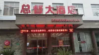 The Governor's Hotel Hotels in Anhua