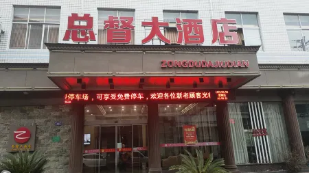 The Governor's Hotel Отели рядом с достопримечательностью «Meicheng»