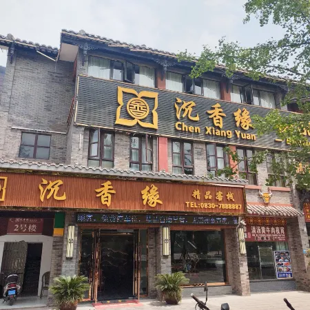 Chenxiangyuan Boutique Inn