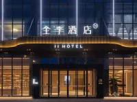 โรงแรม JI (อี้กาวกวงฉาง ปินไห่ เหยียนเฉิง) โรงแรมในปินไห่