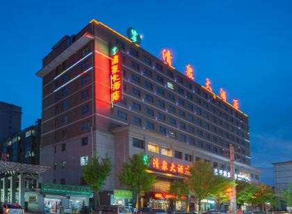 甘泉清泉大酒店