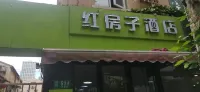 Red House Hotel (Shanghai Red House Hospital Lujiabang Road Subway Station Branch) Hotel di Area Huaihai Road