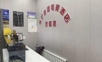 Qingdeng Castle E-Sports Hotel