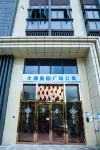Hotel Apartments in the Story Hotels near CPC Meizhou Committee Party School Dabu Branch
