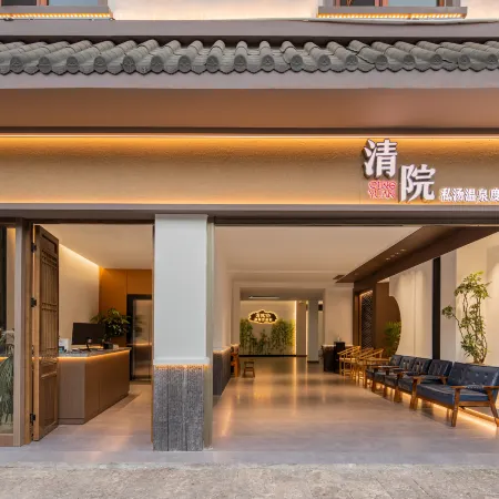 Qingyuan Private Hot Spring Resort Hotel (Mile Huquan Ecological Park)