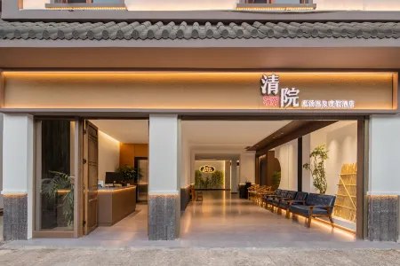 Qingyuan Private Hot Spring Resort Hotel (Mile Huquan Ecological Park) Отели рядом с достопримечательностью «Honghe Nativeland»