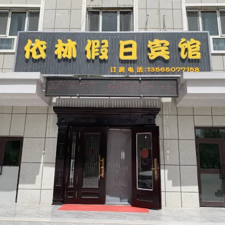Yilin Holiday Hotel
