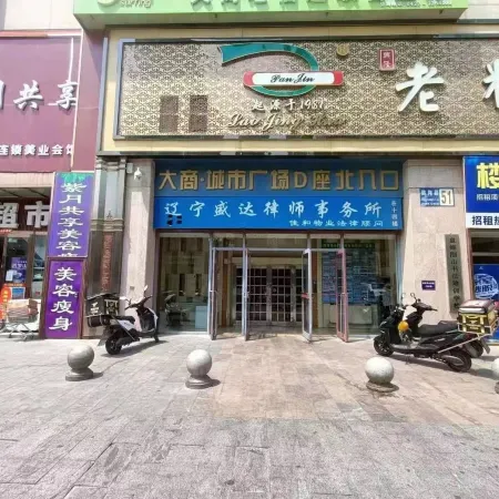Panjin Hongyun Homestay