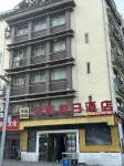 Laisu Hotel (Chongqing Auditorium) Hotels in Xiaonanhai National Geopark Resort