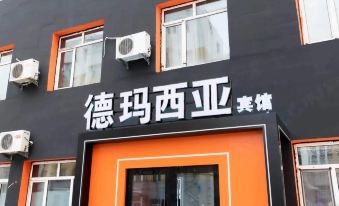 Qitaihe Demasia E-sports Hotel (Dahongxiang Branch)