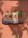 Xinxiang Riverside Homestay - Wifi