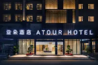 Atour Hotel Chengdu Liulichang Subway Station Hotels in Wanda Plaza of jinhua/Sichuan Normal University