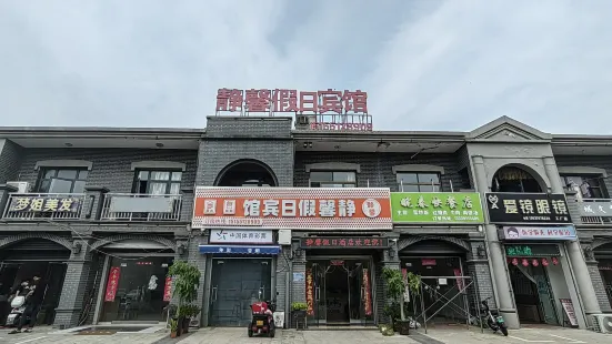 Chaohu Jingxin Holiday Hotel