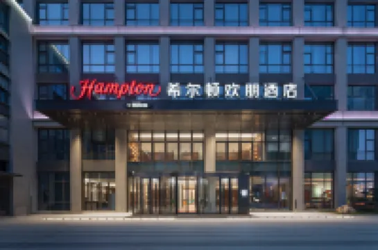 Hampton by Hilton Zhoushan New Town