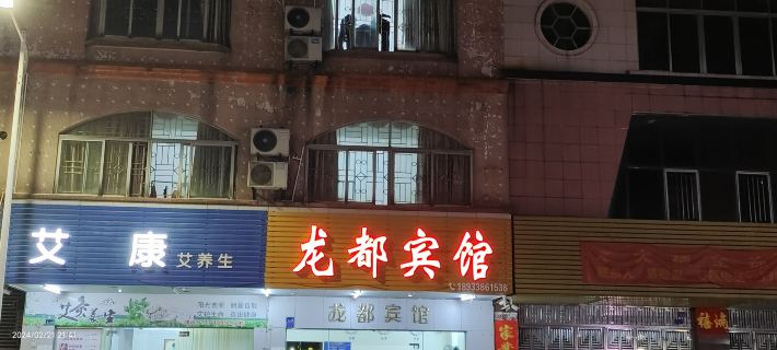 롱두 유스 호스텔 양춘 호텔