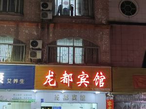 Longdu Hostel