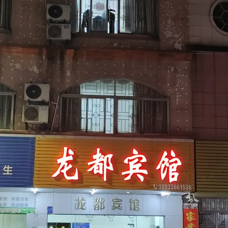 Longdu Hostel