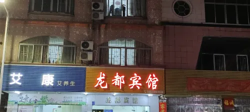 Longdu Hostel