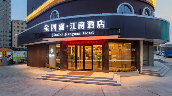 Jinsixi Jiangnan Hotel (Dongguan Chang'an Branch)