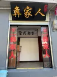 Yi Family Homestay (Shiping Ancient City Branch) Hotels near Yuanjiagu Former Residence
