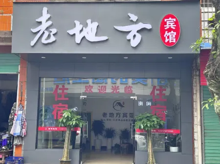 Chongyi Old Place Hotel Отели рядом с достопримечательностью «Chongyi Museum»