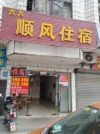 Liuliushunfeng Accommodation Hotels in Xiegang Town